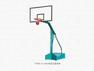 YXHM-A-008 移动式篮球架