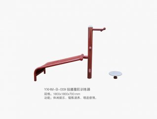 YXHM-B-009 扭腰腹肌训练器